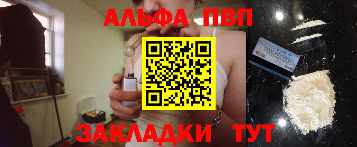 A PVP Crystall Карабулак