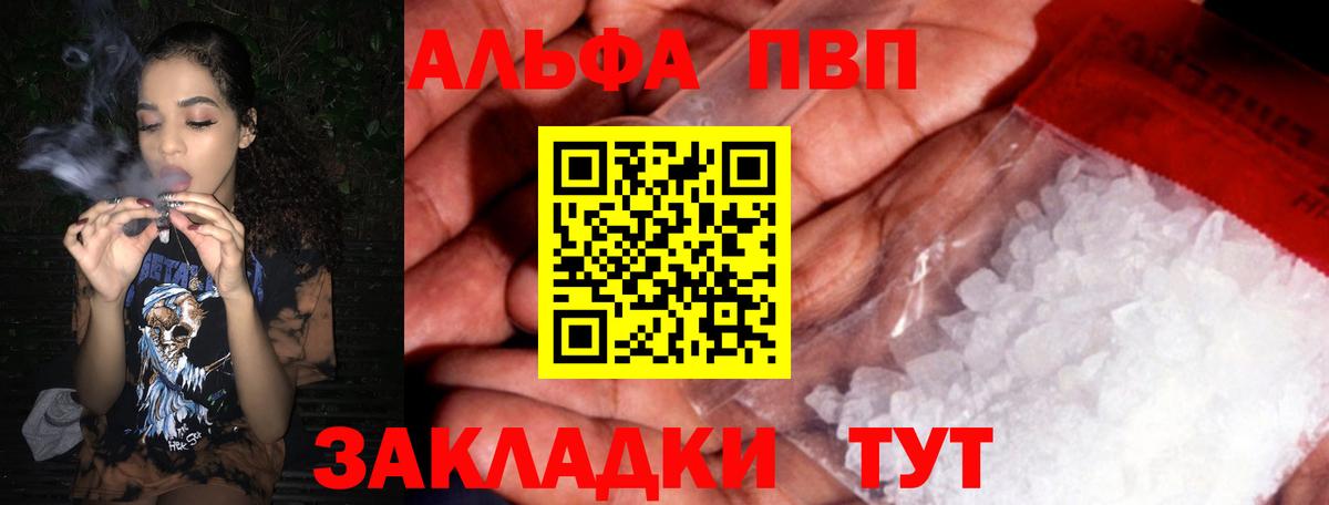 Альфа ПВП Соль  APVP  Вход с VPN  Карабулак  A PVP мука  A-PVP кристаллы 