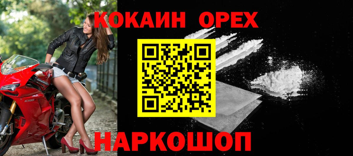 COCAIN Перу Карабулак