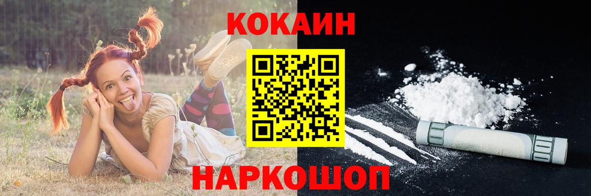 Кокаин 99%  Вход с VPN  Кокаин  Cocaine Эквадор  Карабулак 