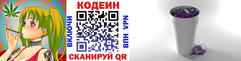 магазин продажи   Карабулак  Codein Purple Drank 