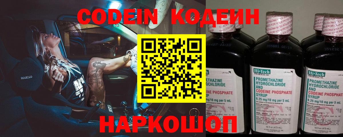 Кодеиновый сироп Lean напиток Lean (лин) Карабулак
