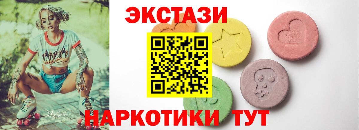 ЭКСТАЗИ круглые  Ecstasy ешки  МЕГА tor  ЭКСТАЗИ  Вход с VPN  Карабулак 