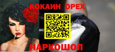 кокаин перу Владикавказ