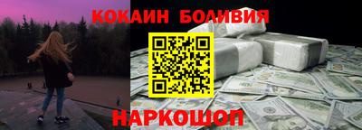 кокаин перу Владикавказ