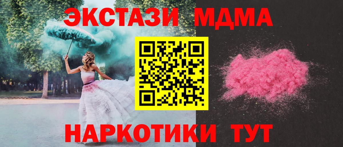 MDMA молли  МДМА VHQ  МДМА  Карабулак  Вход с VPN 