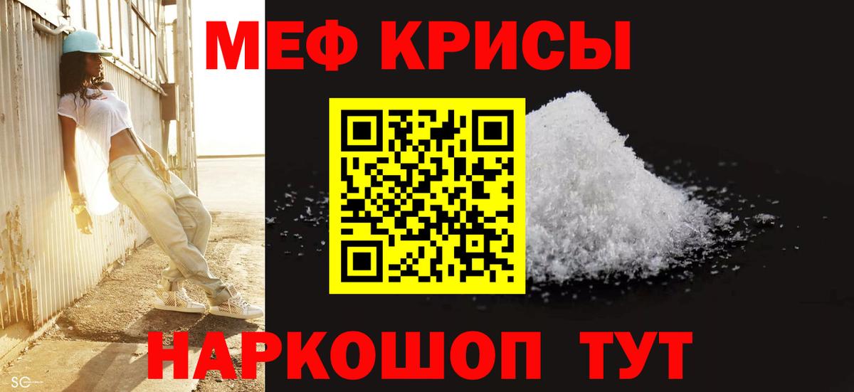 Меф мяу мяу  Карабулак