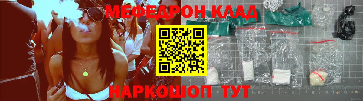 Карабулак  МЯУ-МЯУ VHQ  Меф  Вход с VPN 