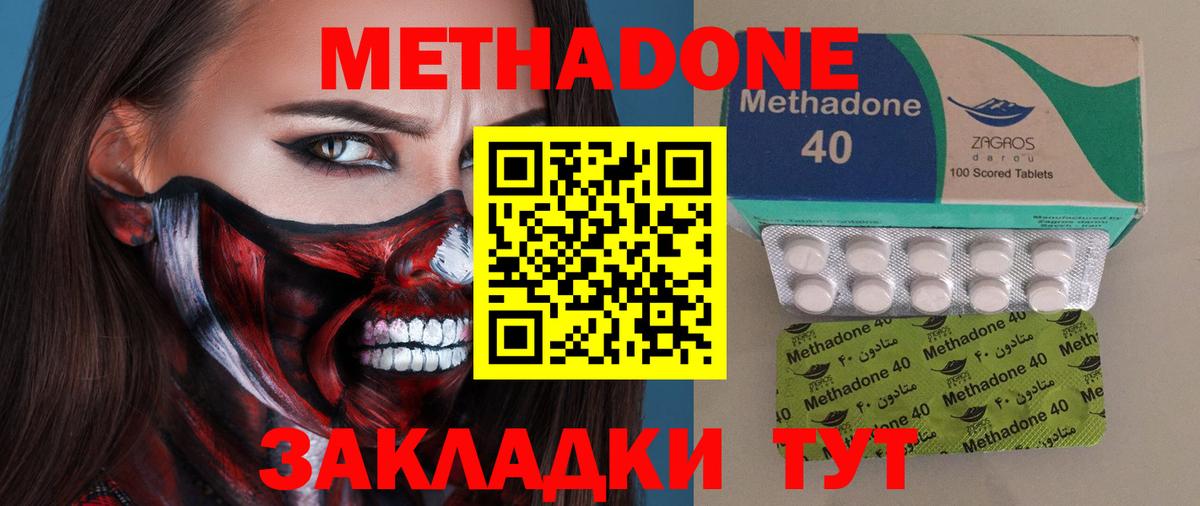 Метадон VHQ Карабулак
