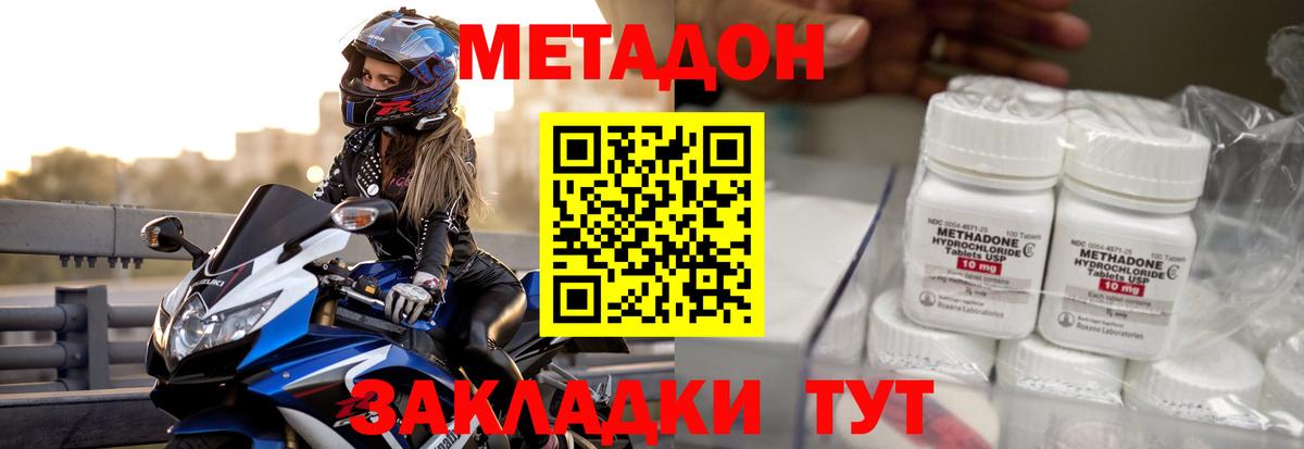 Метадон белоснежный  Вход с VPN  darknet состав  Карабулак  МЕТАДОН кристалл 
