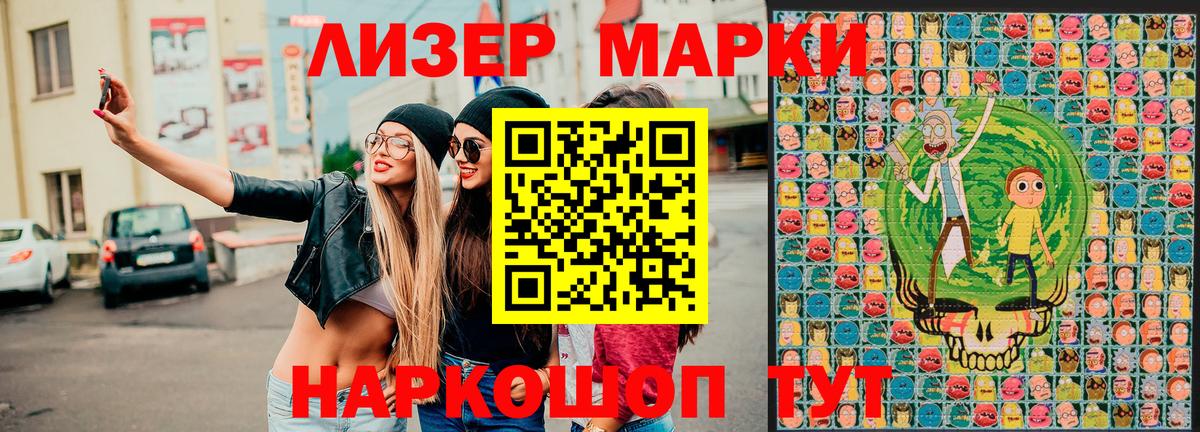 Марки 25I-NBOMe 1,8мг  Вход с VPN  Карабулак  Марки N-bome  Марки 25I-NBOMe 1,8мг 